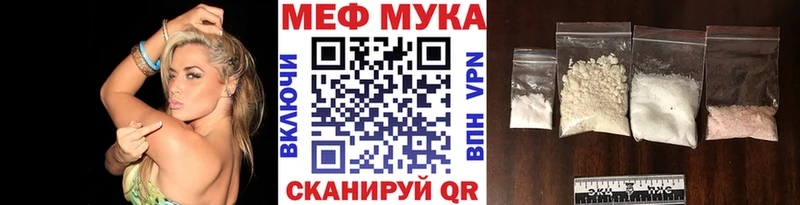 МЯУ-МЯУ кристаллы  Купить  Брюховецкая 